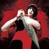 キノコホテル「 マリアンヌの十戒」