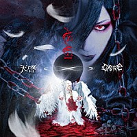 ＡＳＡＧＩ「 天啓／ＧＯＲＥ」