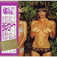 ロキシー・ミュージック「 カントリー・ライフ」