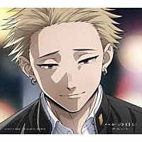 汐れいら「 ハレの日に」