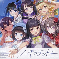 ウタヒメドリームオールスターズ「 ノーギフテッド」