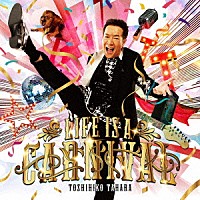 田原俊彦「 ＬＩＦＥ　ＩＳ　Ａ　ＣＡＲＮＩＶＡＬ」