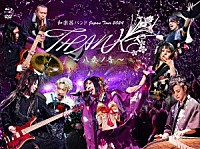 和楽器バンド「 和楽器バンド　Ｊａｐａｎ　Ｔｏｕｒ　２０２４　ＴＨＡＮＫＳ　～八奏ノ音～」