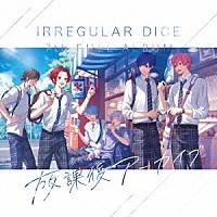 いれいす「 放課後アーカイブ」