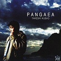 草尾毅「 ＰＡＮＧＡＥＡ」