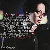 Ｔｈｅ　Ｂｒｏｗ　Ｂｅａｔ「 生きる為に死にゆくのか、死にゆく為に生きるのか、誰の為に、何の為に自分は生きているのか、人生について少しだけ、深く本気で考えてみたらあまりにも、耐え難いほど辛くて悲しくて、誰かと自分を比べてしまう自分」