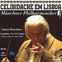チェリビダッケ　ミュンヘンフィル 「ブルックナー：交響曲第８番」