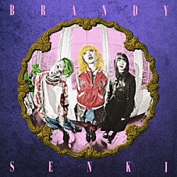 ブランデー戦記「ＢＲＡＮＤＹ　ＳＥＮＫＩ」