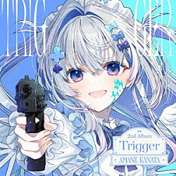 天音かなた「Ｔｒｉｇｇｅｒ」