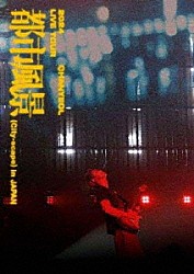 ＣＨＡＮＹＥＯＬ「２０２４　ＣＨＡＮＹＥＯＬ　ＬＩＶＥ　ＴＯＵＲ　：　都市風景　（Ｃｉｔｙ－ｓｃａｐｅ）　ｉｎ　ＪＡＰＡＮ」