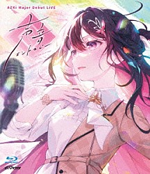 ＡＺＫｉ「ＡＺＫｉ　Ｍａｊｏｒ　Ｄｅｂｕｔ　ＬｉＶＥ　声音エントロピー」