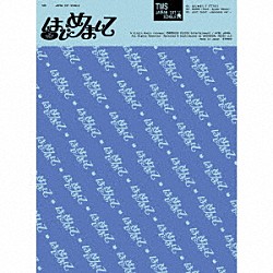 ＴＷＳ「はじめまして」