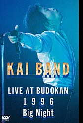 甲斐バンド「Ｂｉｇ　Ｎｉｇｈｔ　－ＫＡＩ　ＢＡＮＤ　ＬＩＶＥ　ＡＴ　ＢＵＤＯＫＡＮ　１９９６－」