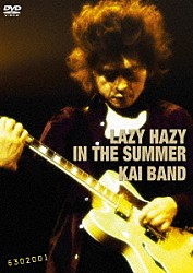 甲斐バンド「ＬＡＺＹ　ＨＡＺＹ　ＩＮ　ＴＨＥ　ＳＵＭＭＥＲ」