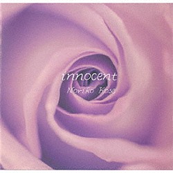 巨勢典子「ｉｎｎｏｃｅｎｔ」