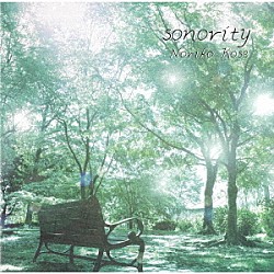 巨勢典子「ｓｏｎｏｒｉｔｙ」