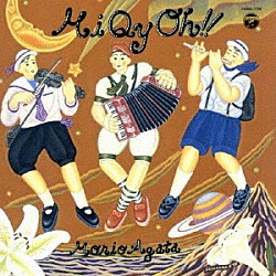 あがた森魚「ミッキーオの伝説」