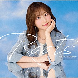 青山なぎさ「Ｒｏｏｔｓ」