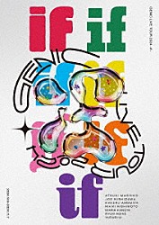 ＧＥＮＩＣ「ＧＥＮＩＣ　ＬＩＶＥ　ＴＯＵＲ　２０２４　－ｉｆ－」