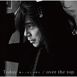 宮本浩次「Ｔｏｄａｙ　－胸いっぱいの愛を－／ｏｖｅｒ　ｔｈｅ　ｔｏｐ」