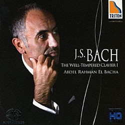 アブデル＝ラーマン・エル＝バシャ「Ｊ．Ｓ．バッハ：平均律クラヴィーア曲集　第１巻」
