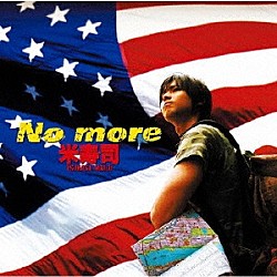 米寿司「Ｎｏ　ｍｏｒｅ」