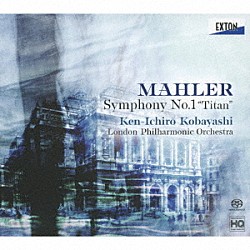 小林研一郎　ロンドン・フィル「マーラー：交響曲　第１番「巨人」」