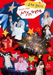 家入レオ「Ｍｙ　ｎａｍｅ　～ＴＯＵＲ　２０２４～」