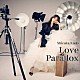 工藤静香「Ｌｏｖｅ　Ｐａｒａｄｏｘ」