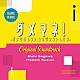 瀬川英史　鈴木真人「日本テレビ系日曜ドラマ　ダメマネ！　－ダメなタレント、マネジメントします－　Ｏｒｉｇｉｎａｌ　Ｓｏｕｎｄｔｒａｃｋ」