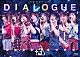 ＤＩＡＬＯＧＵＥ＋「ＤＩＡＬＯＧＵＥ＋　ＬＩＶＥ「ＤＩＡＬＯＧＵＥ＋３」」
