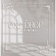 アロマファンシー「ＯＮＥ　ＤＲＯＰ　－　きみへ贈る魔法　－」