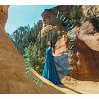 水瀬いのり「 Ｔｕｒｑｕｏｉｓｅ」