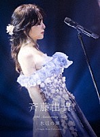 斉藤由貴「 ４０ｔｈ　Ａｎｎｉｖｅｒｓａｒｙ　Ｔｏｕｒ　“水辺の扉”　～Ｓｉｎｇｌｅ　Ｂｅｓｔ　Ｃｏｌｌｅｃｔｉｏｎ～」