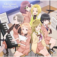 うたごえはミルフィーユ「 アニメ「うたごえはミルフィーユ」オリジナルサウンドトラック」