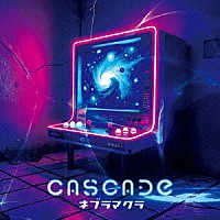 ＣＡＳＣＡＤＥ「 ネブラマクラ」