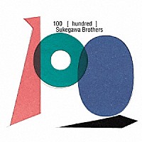 助川ブラザーズ「 １００／ｈｕｎｄｒｅｄ」