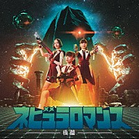 Ｐｅｒｆｕｍｅ「 ネビュラロマンス　後篇」