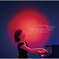 木住野佳子「 Ｒｅｍｉｎｉｓｃｅｎｃｅ」