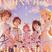 前橋ウィッチーズ「 ゼラニウム」