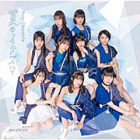 ロージークロニクル「 夏のイナズマ／ガオガオガオ」