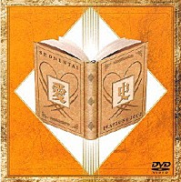 少年隊「 ＰＬＡＹＺＯＮＥ　２００２　愛史」