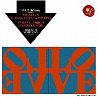 小澤征爾「 メシアン：トゥーランガリラ交響曲」