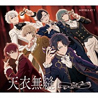 アオペラ　－ａｏｐｐｅｌｌａ！？－「ＶａｄＬｉｐ」「 アオペラ　－ａｏｐｐｅｌｌａ！？－　７」