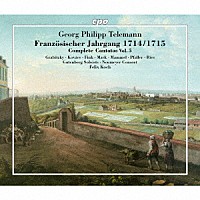 （クラシック）「 テレマン：フランス風典礼歴カンタータ集　１７１４／１７１５　第５集」