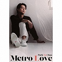 Ｐａｒｋ　Ｙｕ　Ｃｈｕｎ「 Ｍｅｔｒｏ　Ｌｏｖｅ」