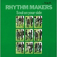 リズム・メイカーズ「 ソウル・オン・ユア・サイド　＋１０」