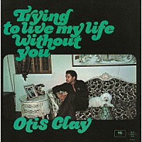 オーティス・クレイ「 愛なき世界で」