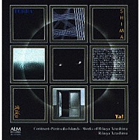 寺嶋陸也「 大陸・半島・島　寺嶋陸也作品集」