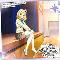 小原鞠莉（ＣＶ．鈴木愛奈）「 ＬｏｖｅＬｉｖｅ！　Ｓｕｎｓｈｉｎｅ！！　Ｆｏｕｒｔｈ　Ｓｏｌｏ　Ｃｏｎｃｅｒｔ　Ａｌｂｕｍ　～ＴＨＥ　ＳＴＯＲＹ　ＯＦ　ＳＵＮＳＨＩＮＥ！！～　ｓｔａｒｒｉｎｇ　Ｏｈａｒａ　Ｍａｒｉ」